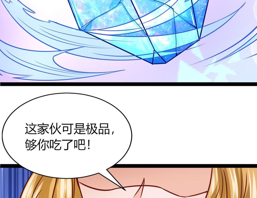 《他是龙傲天》第219话 两块星之石 第47页