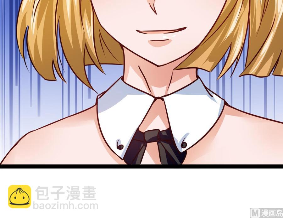 《他是龙傲天》第219话 两块星之石 第48页