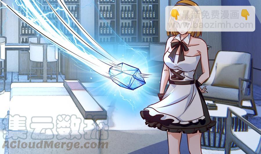 《他是龙傲天》第219话 两块星之石 第50页
