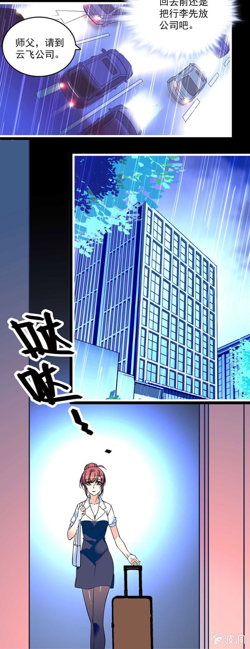 《重生之海棠花开》第一话 以后不想再见到你 第22页