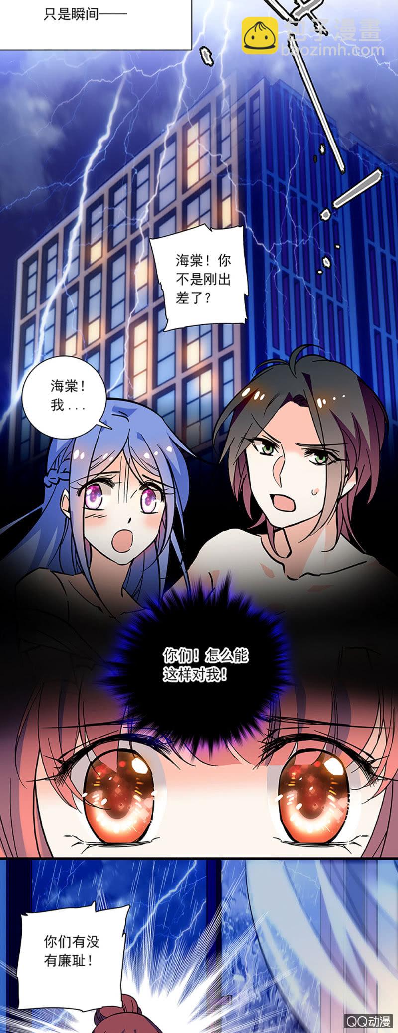 《重生之海棠花开》第零话 再给我一次机会 第5页