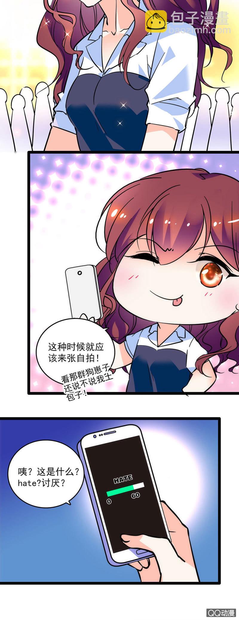 《重生之海棠花开》第三话 一切物是人非 第12页