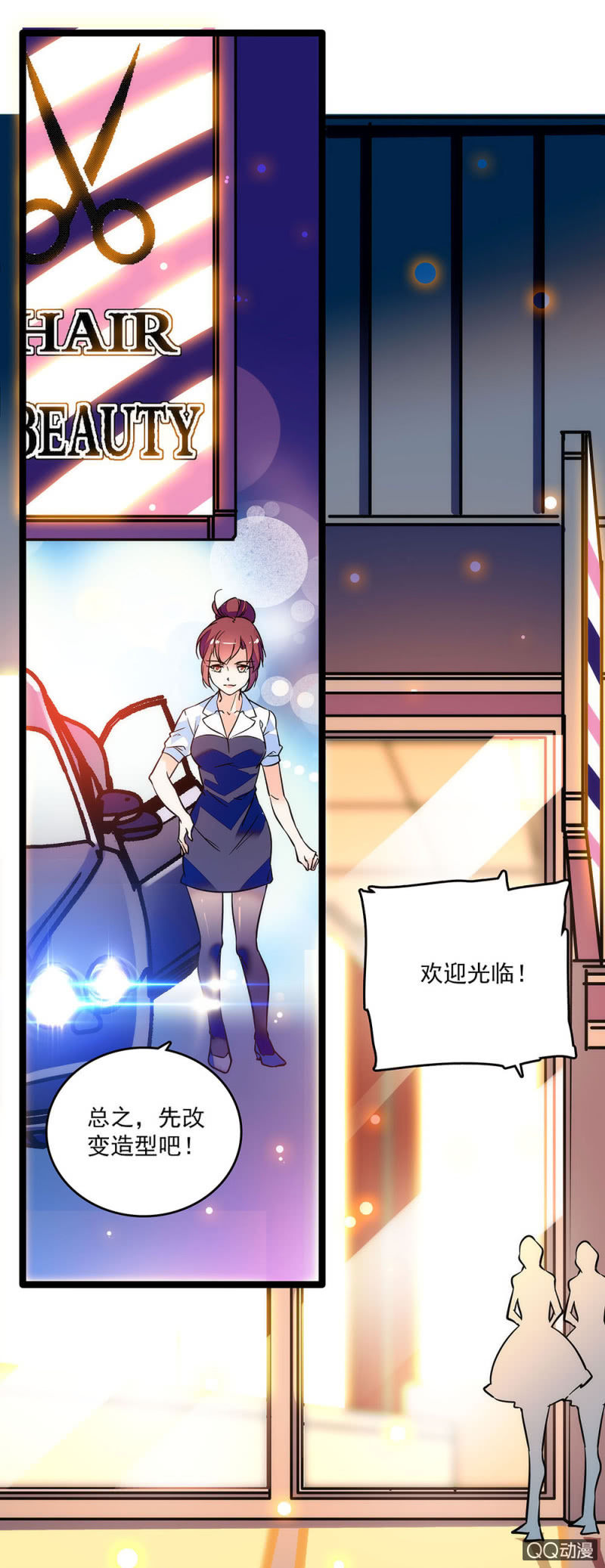 《重生之海棠花开》第三话 一切物是人非 第4页