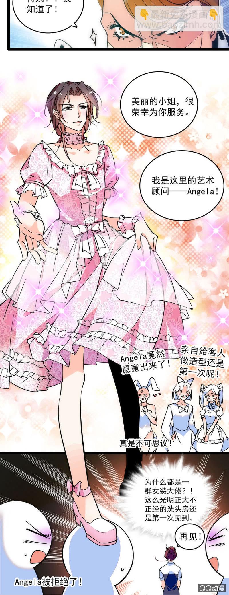 《重生之海棠花开》第三话 一切物是人非 第6页