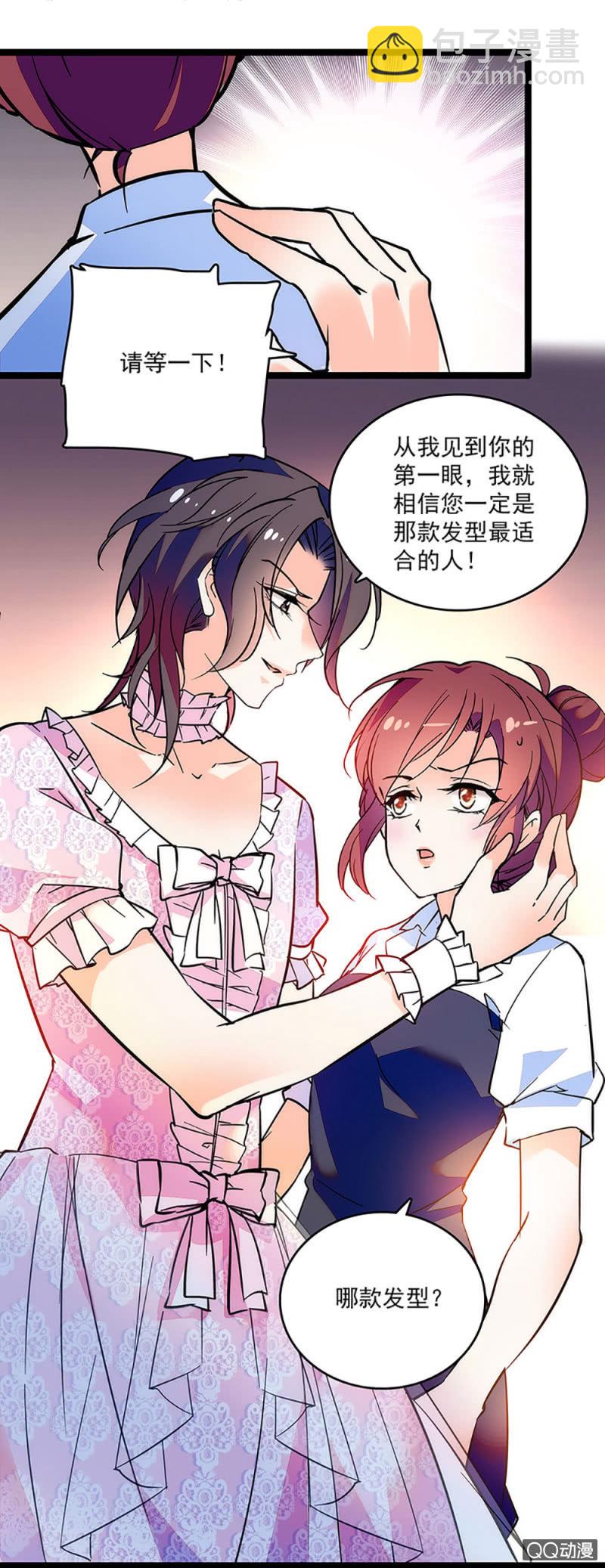 《重生之海棠花开》第三话 一切物是人非 第7页