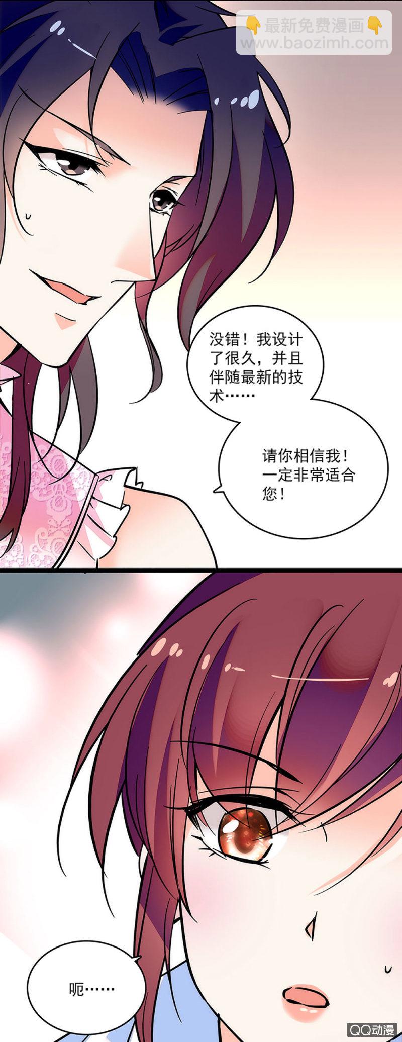 《重生之海棠花开》第三话 一切物是人非 第8页