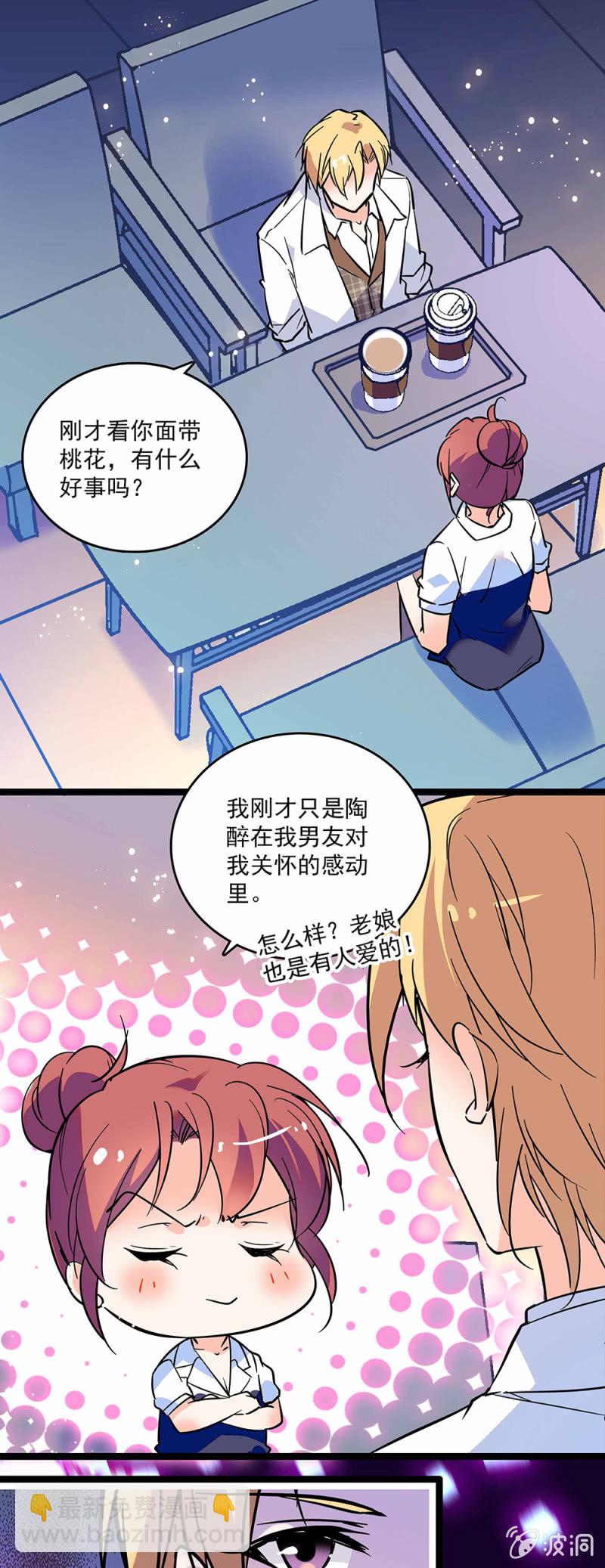 《重生之海棠花开》第一话 以后不想再见到你 第11页