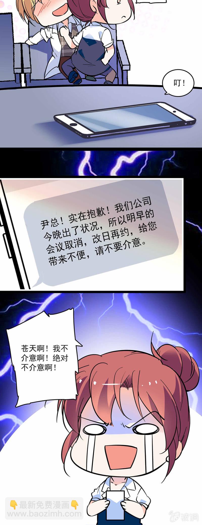 《重生之海棠花开》第一话 以后不想再见到你 第16页