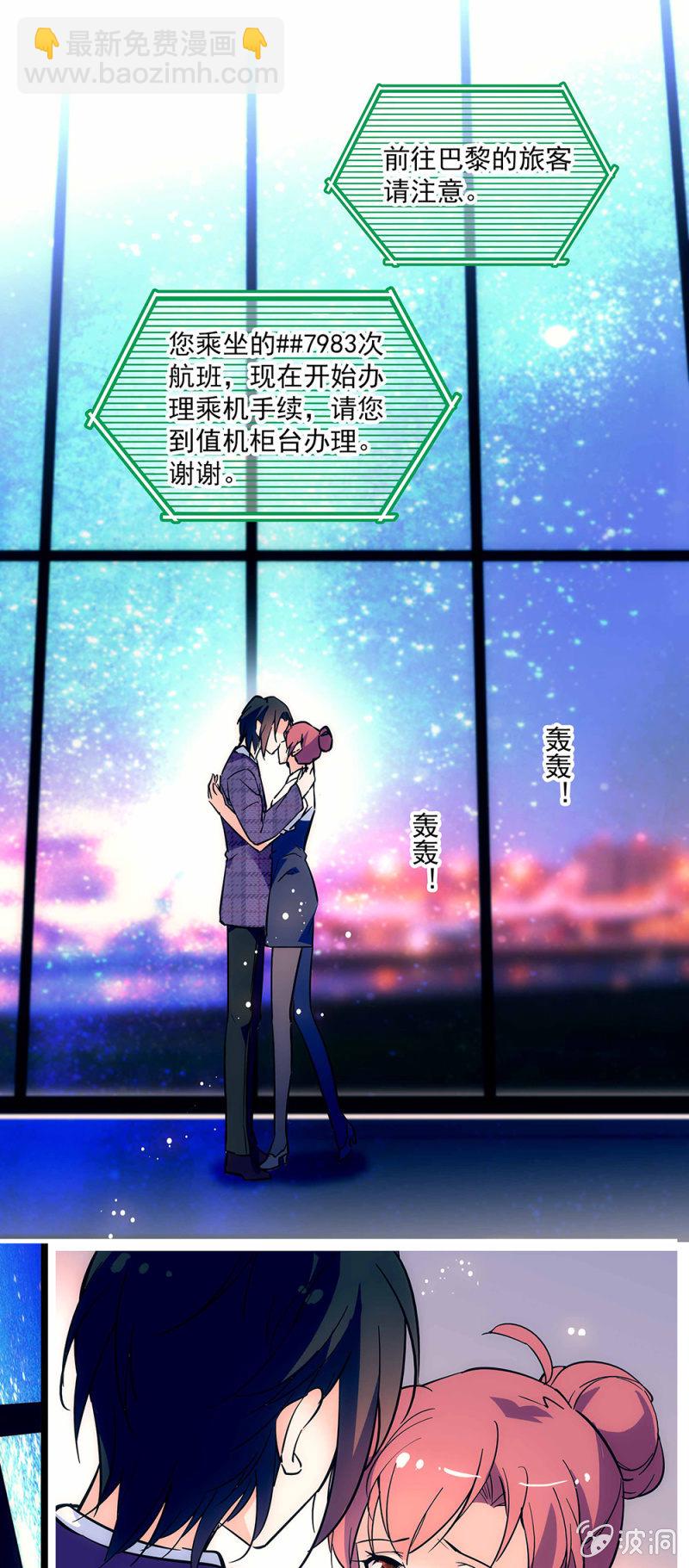 《重生之海棠花开》第一话 以后不想再见到你 第2页