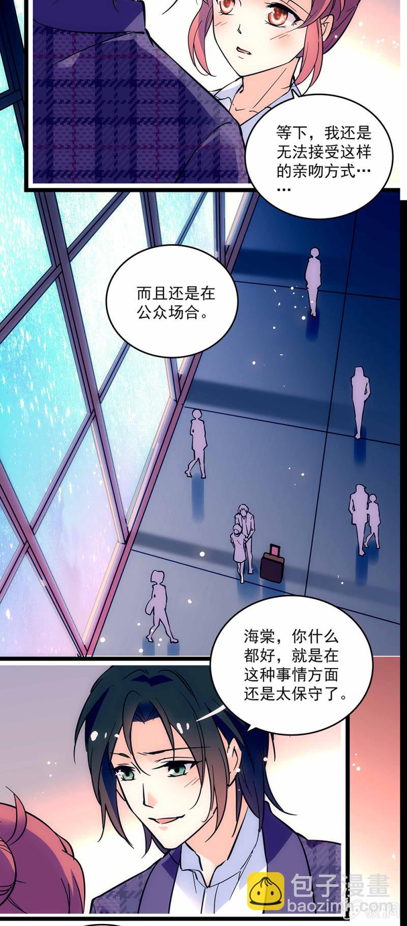 《重生之海棠花开》第一话 以后不想再见到你 第3页