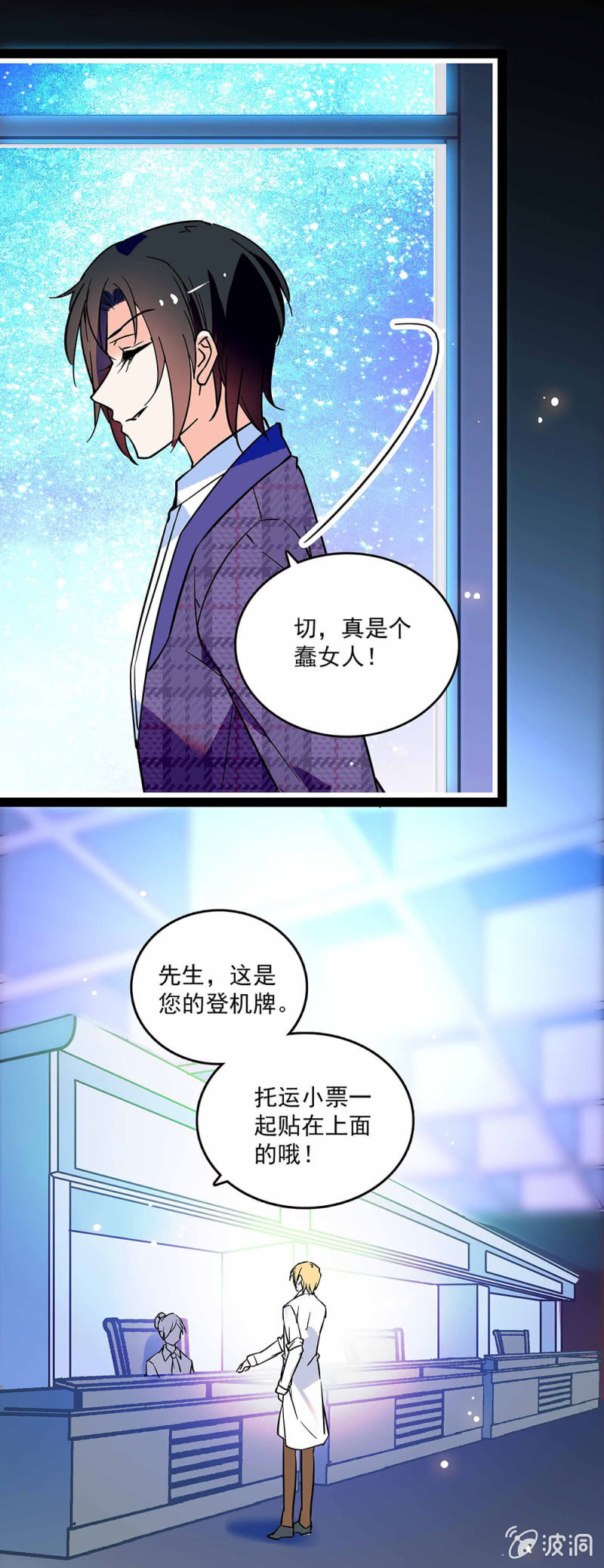 《重生之海棠花开》第一话 以后不想再见到你 第5页