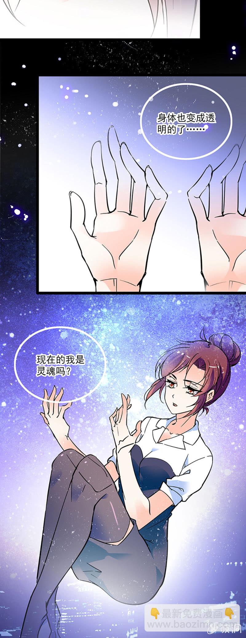 《重生之海棠花开》第二话 重生 第14页