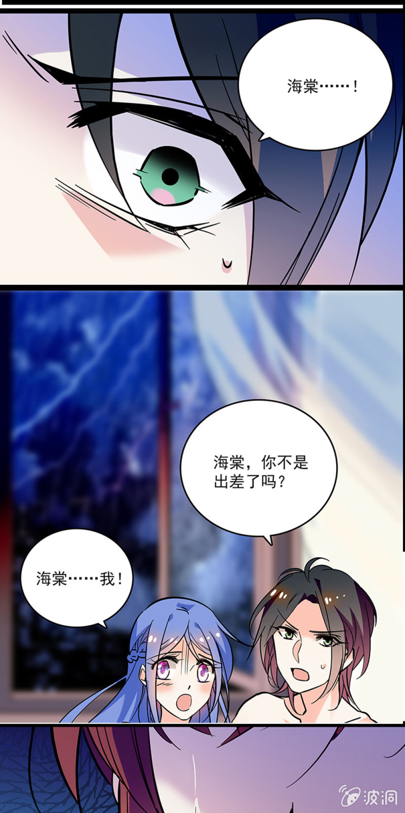 《重生之海棠花开》第二话 重生 第1页
