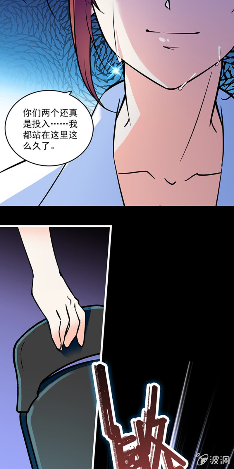 《重生之海棠花开》第二话 重生 第2页