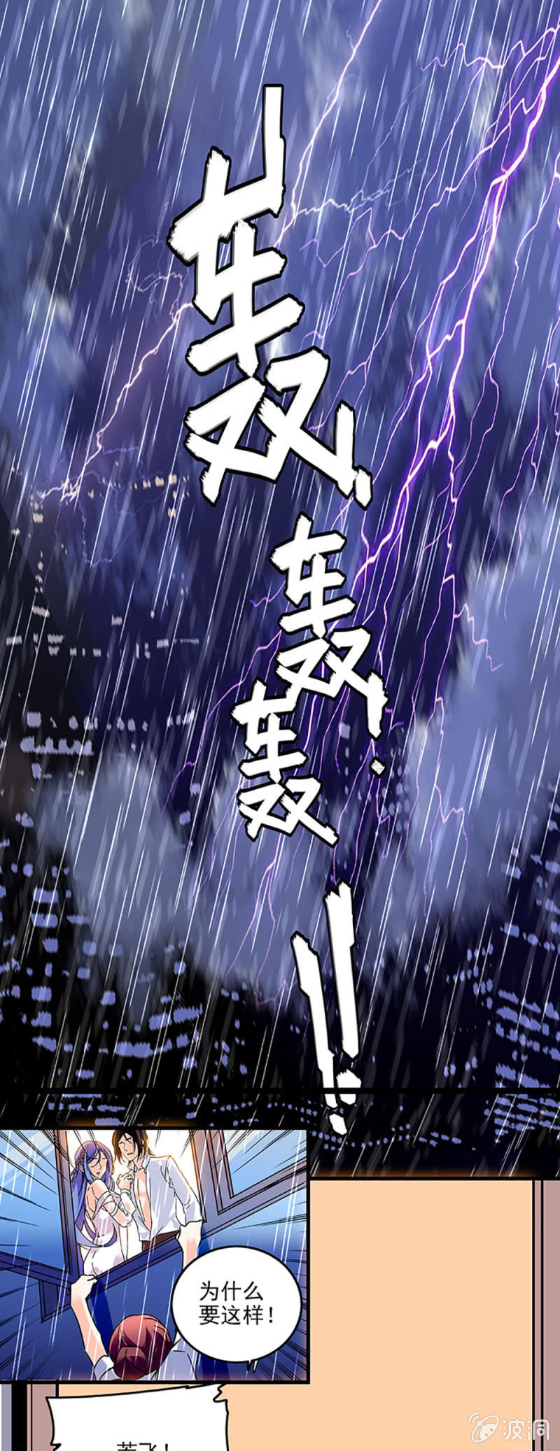 《重生之海棠花开》第二话 重生 第7页