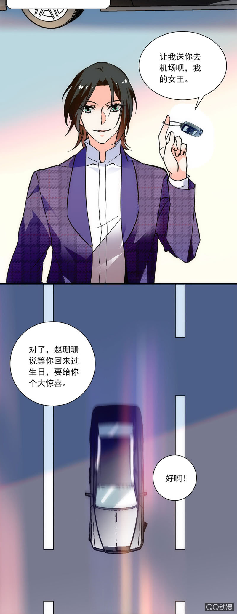 《重生之海棠花开》第零话 再给我一次机会 第3页