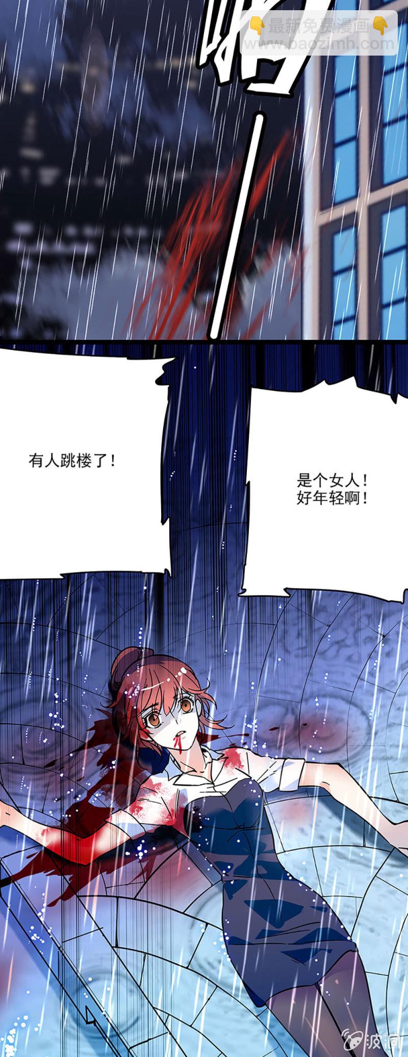 《重生之海棠花开》第二话 重生 第11页