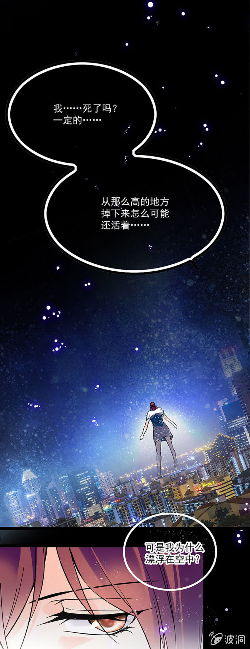《重生之海棠花开》第二话 重生 第13页