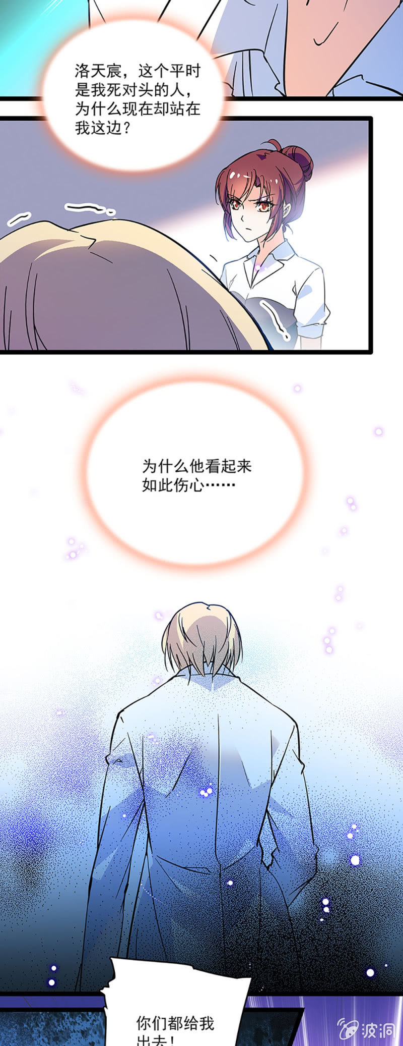 《重生之海棠花开》第二话 重生 第26页