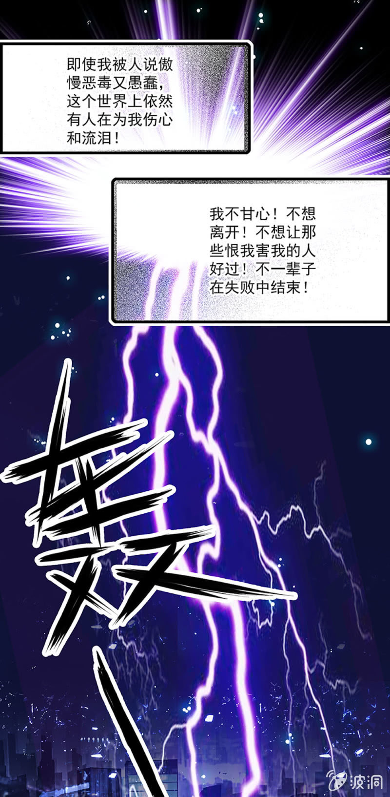 《重生之海棠花开》第二话 重生 第28页