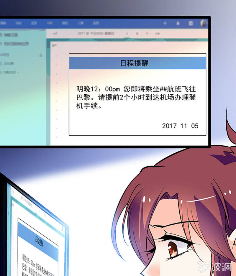 《重生之海棠花开》第二话 重生 第31页