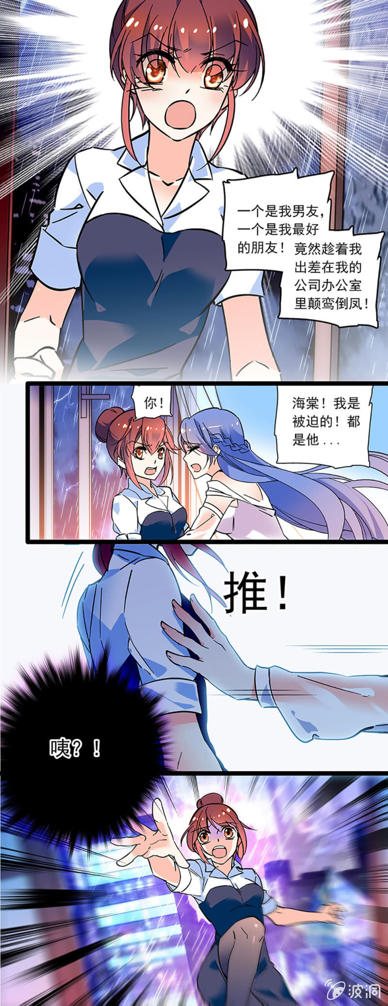 《重生之海棠花开》第二话 重生 第6页