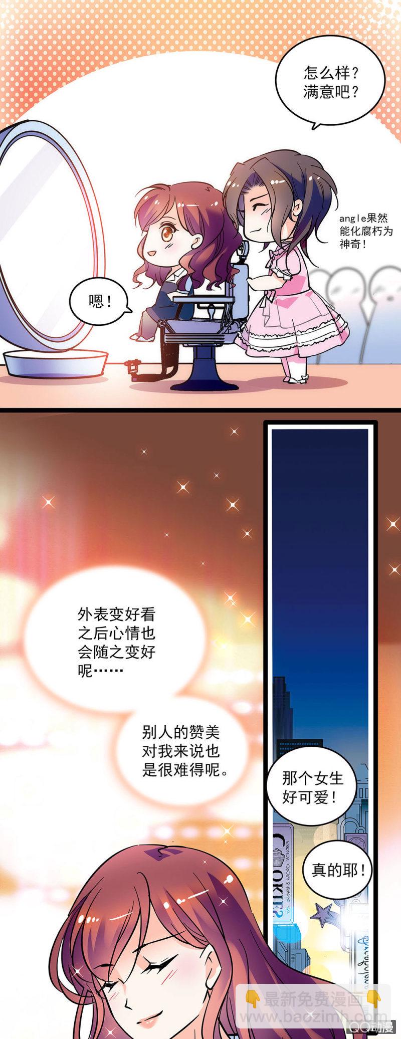 《重生之海棠花开》第三话 一切物是人非 第11页