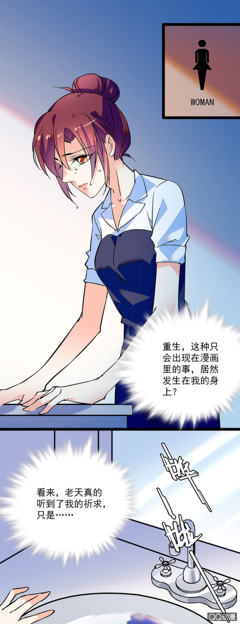 《重生之海棠花开》第三话 一切物是人非 第1页