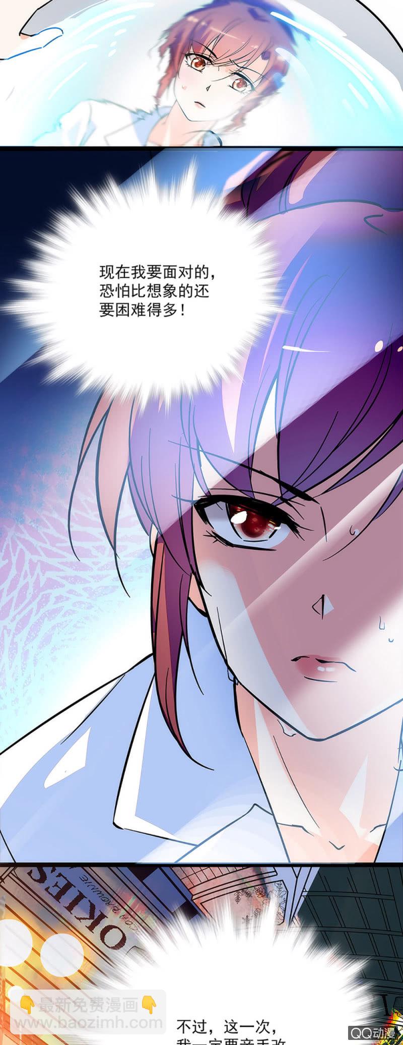 《重生之海棠花开》第三话 一切物是人非 第2页