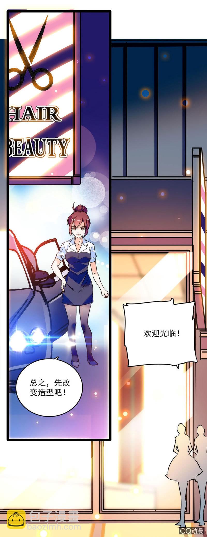《重生之海棠花开》第三话 一切物是人非 第4页