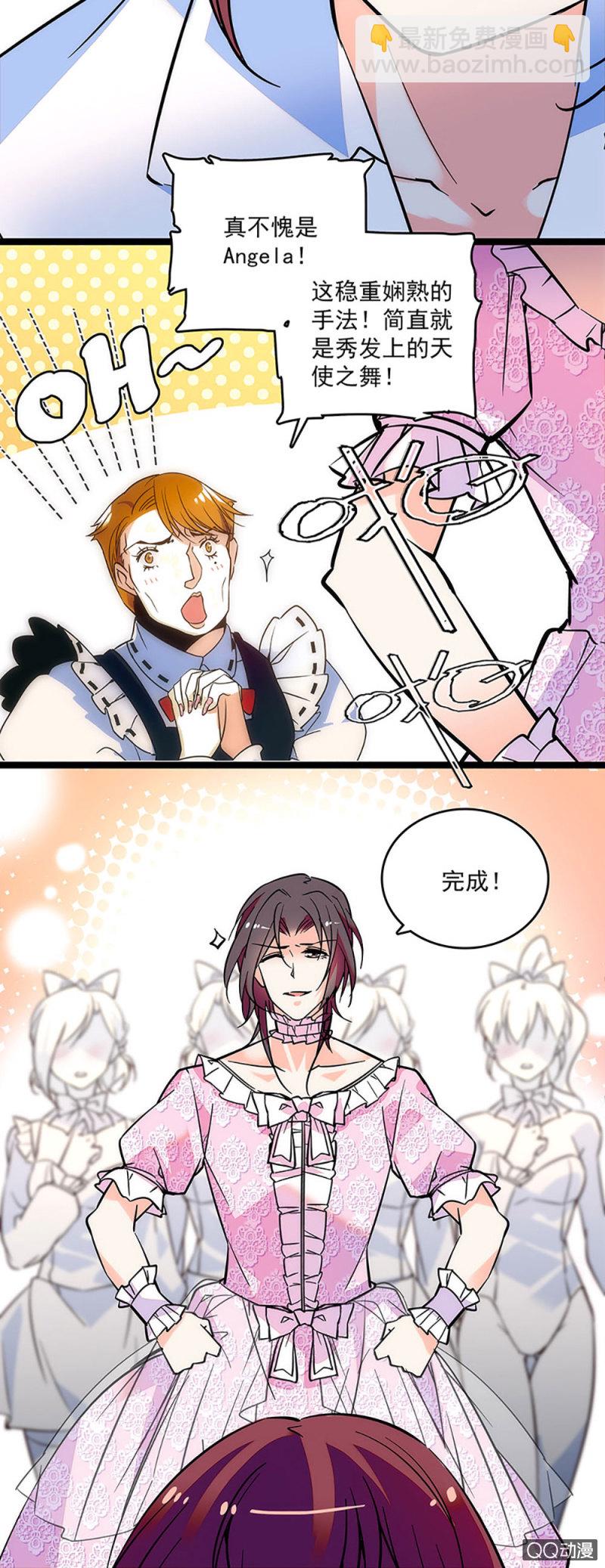 《重生之海棠花开》第三话 一切物是人非 第9页