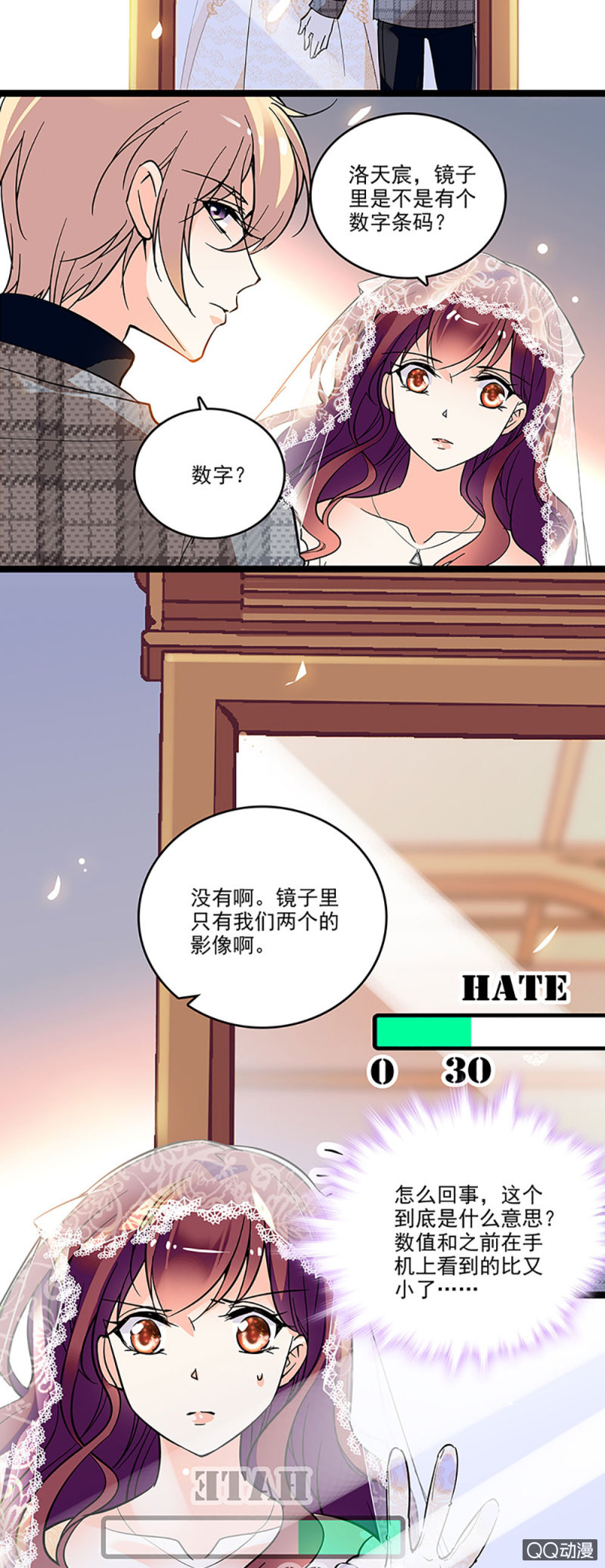《重生之海棠花开》第四话 早晚有一天会后悔 第11页