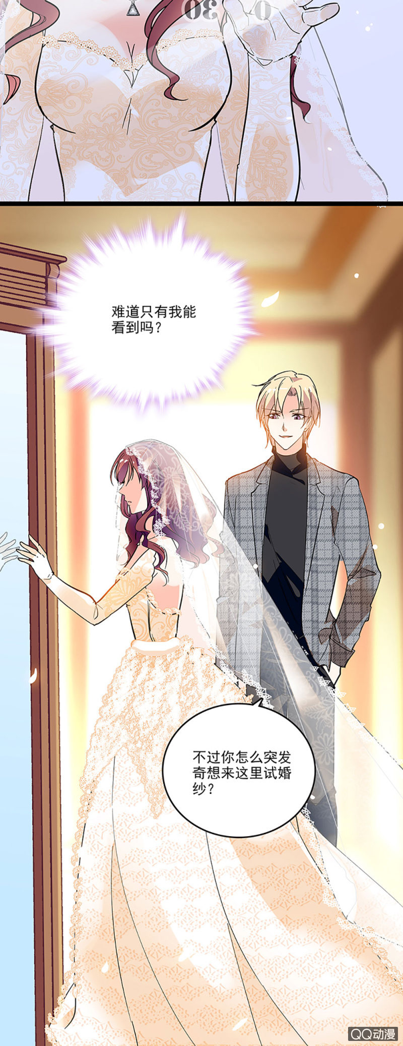 《重生之海棠花开》第四话 早晚有一天会后悔 第12页