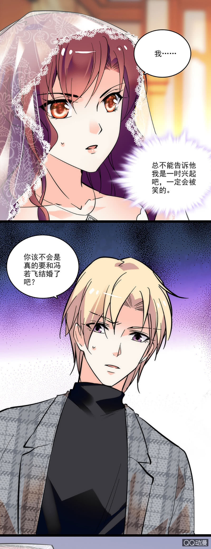 《重生之海棠花开》第四话 早晚有一天会后悔 第13页