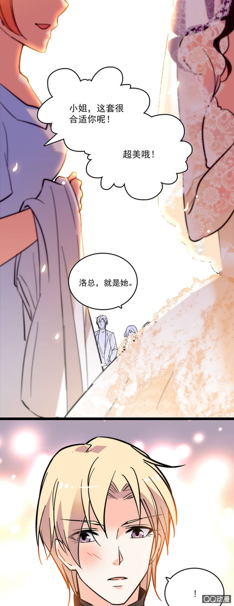《重生之海棠花开》第四话 早晚有一天会后悔 第5页