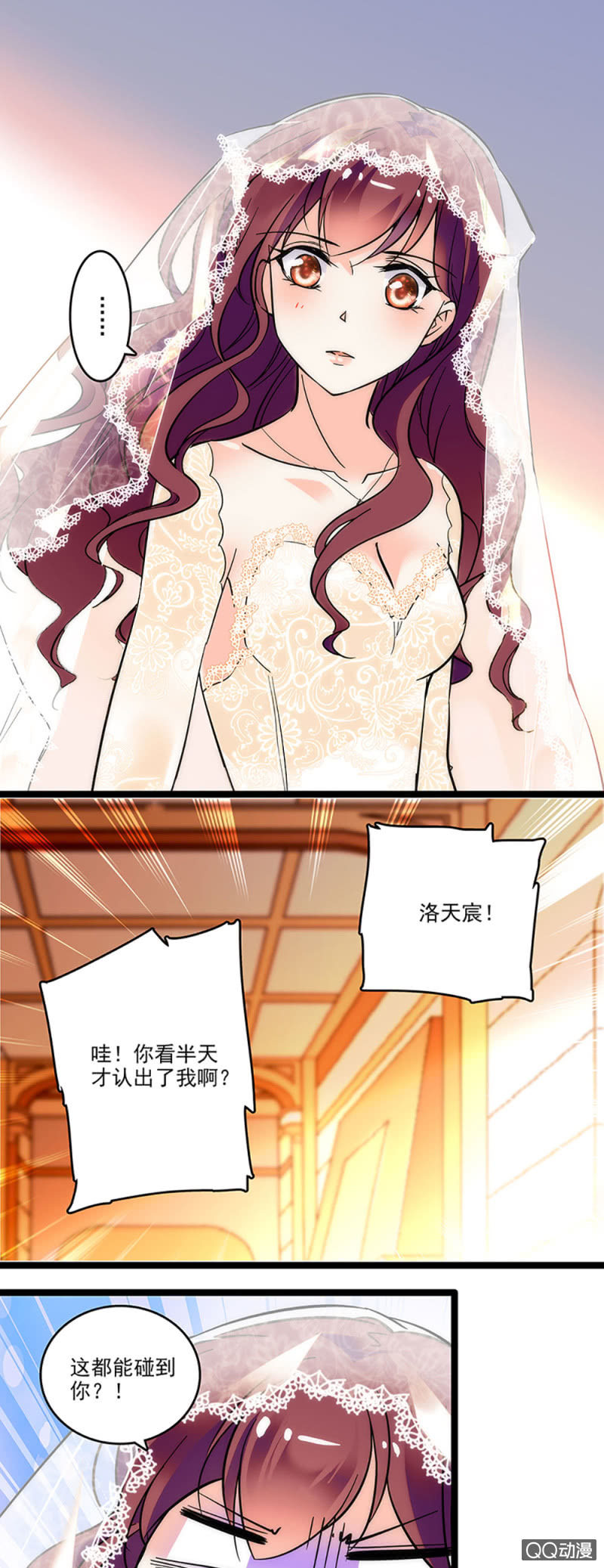《重生之海棠花开》第四话 早晚有一天会后悔 第7页
