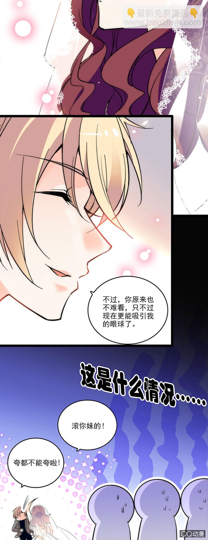 《重生之海棠花开》第四话 早晚有一天会后悔 第9页
