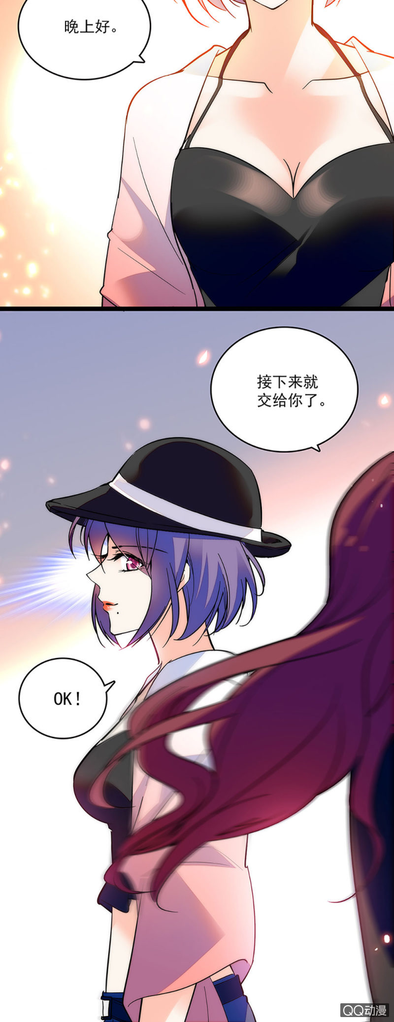 《重生之海棠花开》第六话 信任她到如此地步 第12页