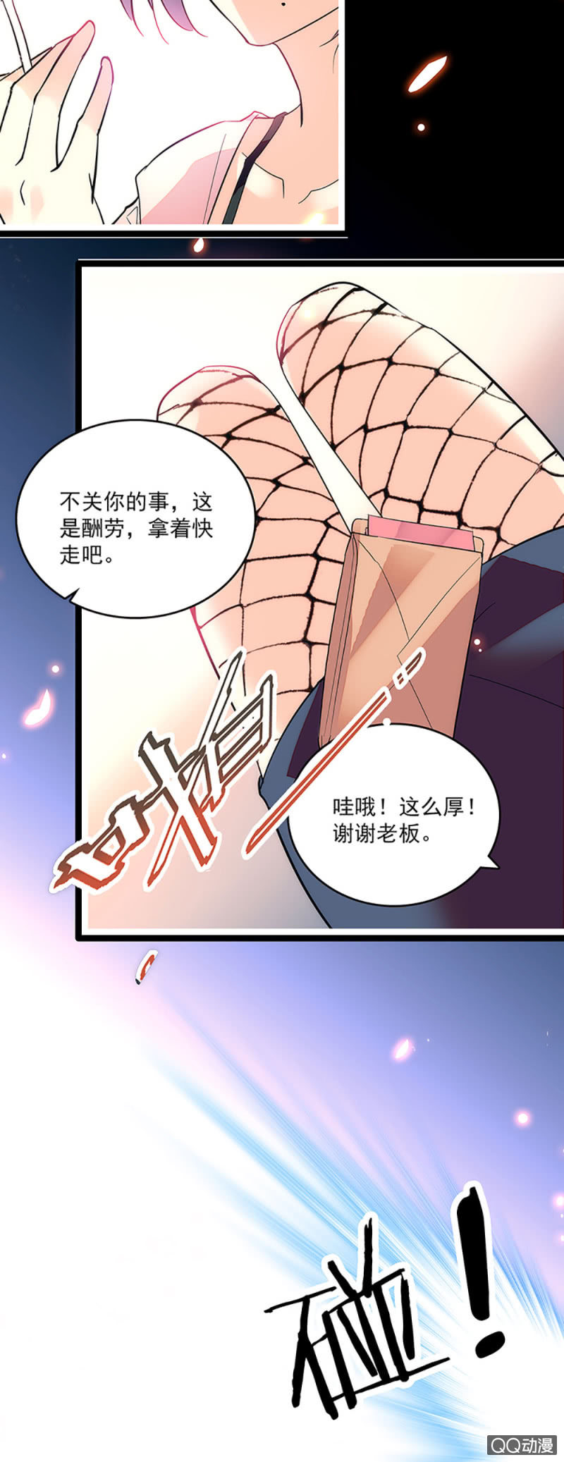 《重生之海棠花开》第六话 信任她到如此地步 第15页