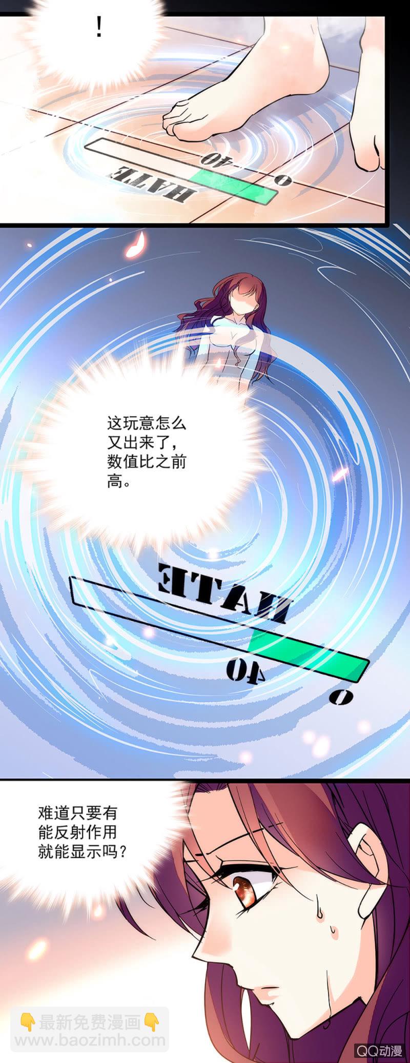 《重生之海棠花开》第六话 信任她到如此地步 第9页