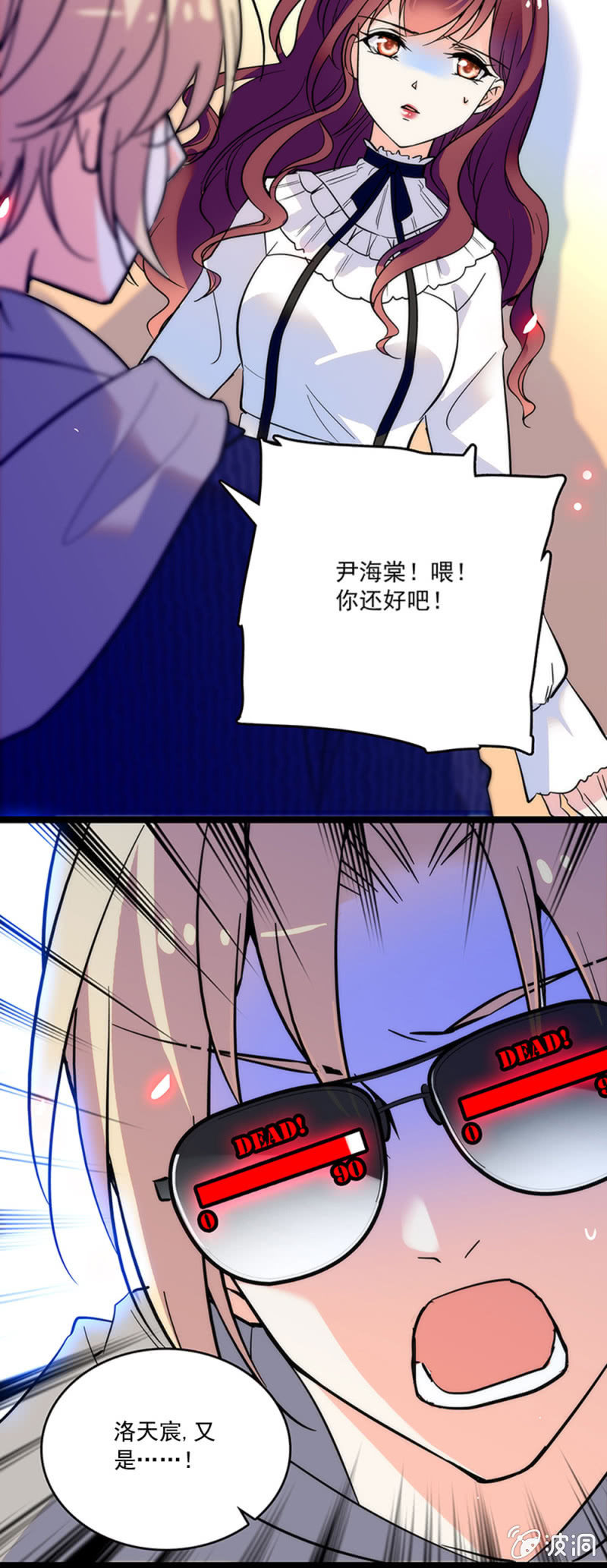 《重生之海棠花开》第七话 送你们进万劫不复的地狱 第15页