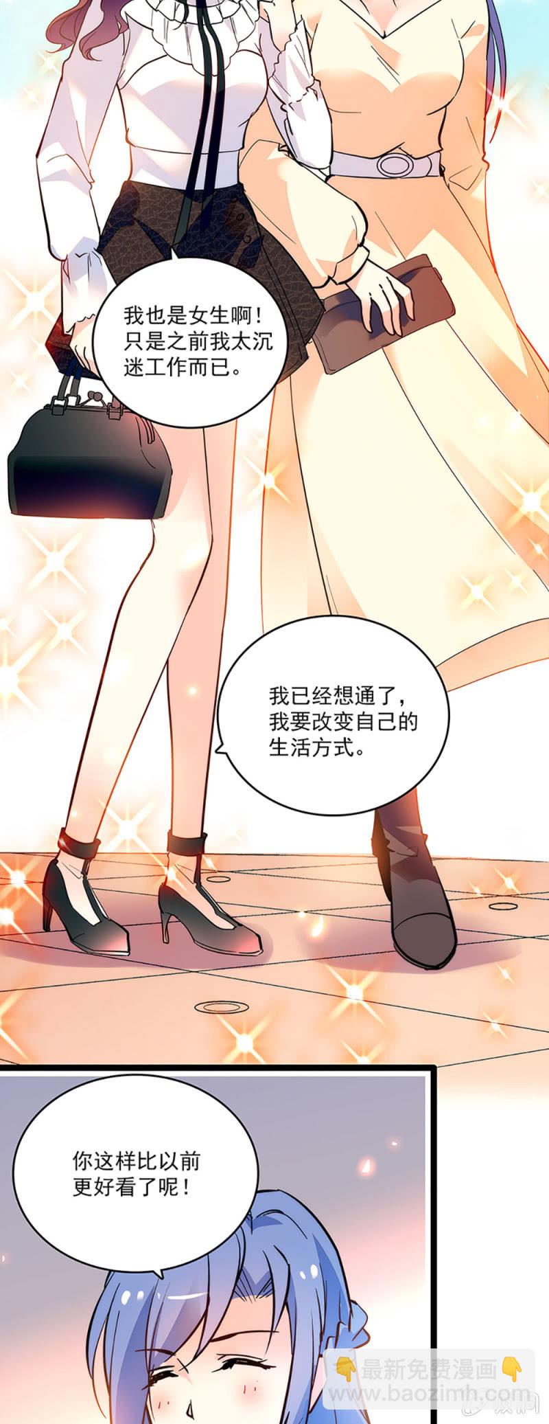 《重生之海棠花开》第七话 送你们进万劫不复的地狱 第2页