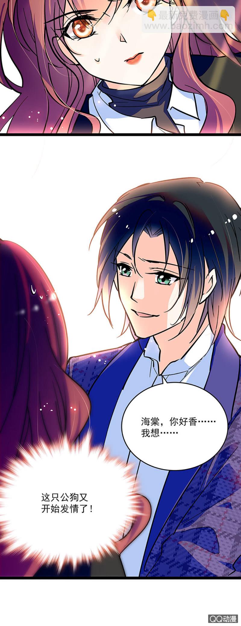 《重生之海棠花开》第五话 授权书 第15页