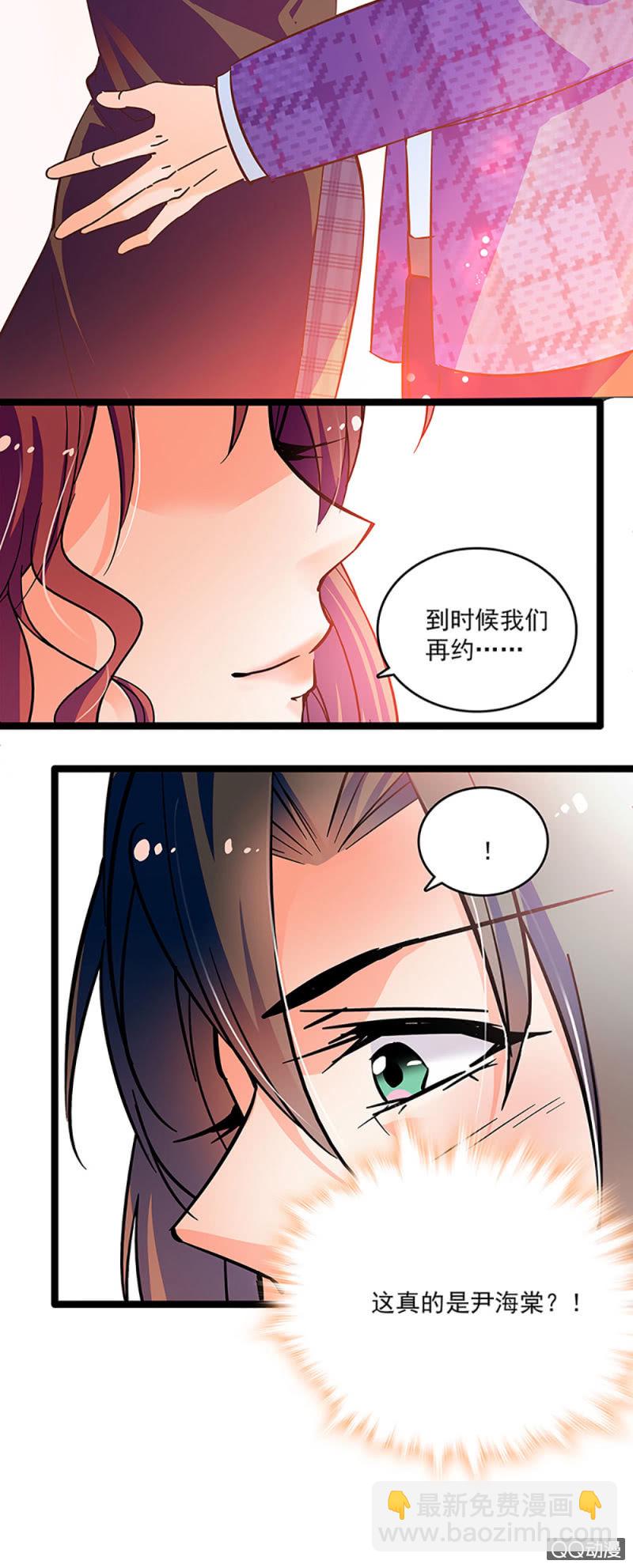 《重生之海棠花开》第五话 授权书 第17页