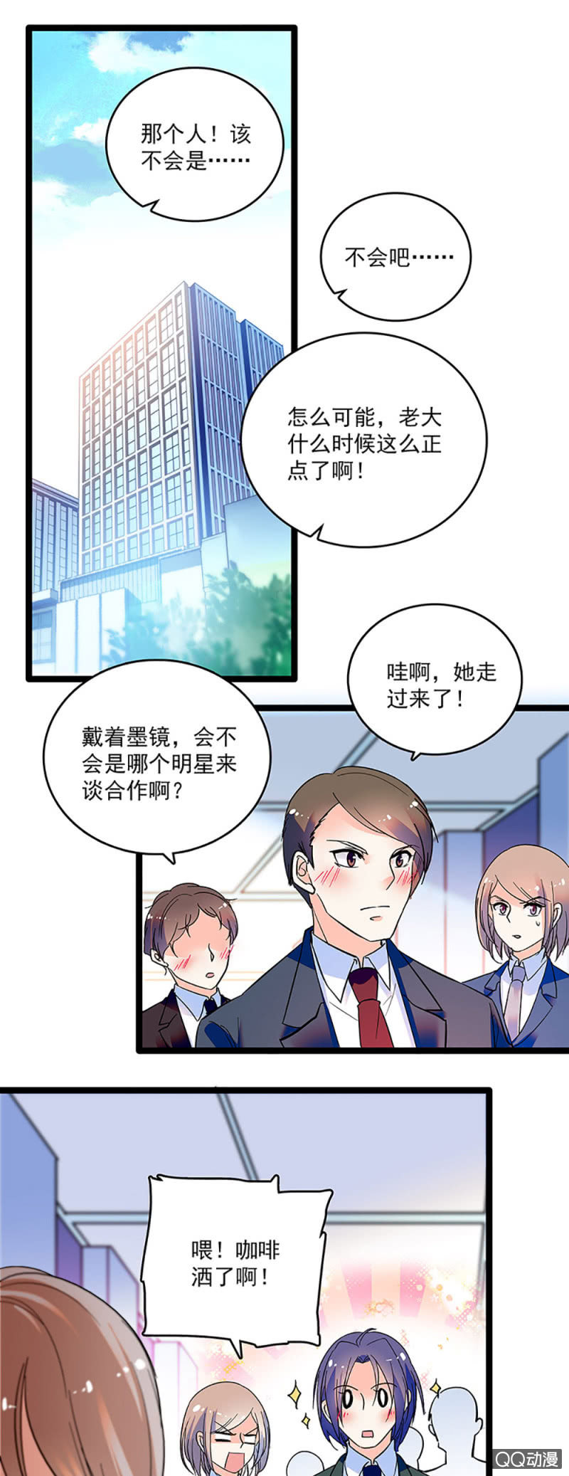 《重生之海棠花开》第五话 授权书 第1页