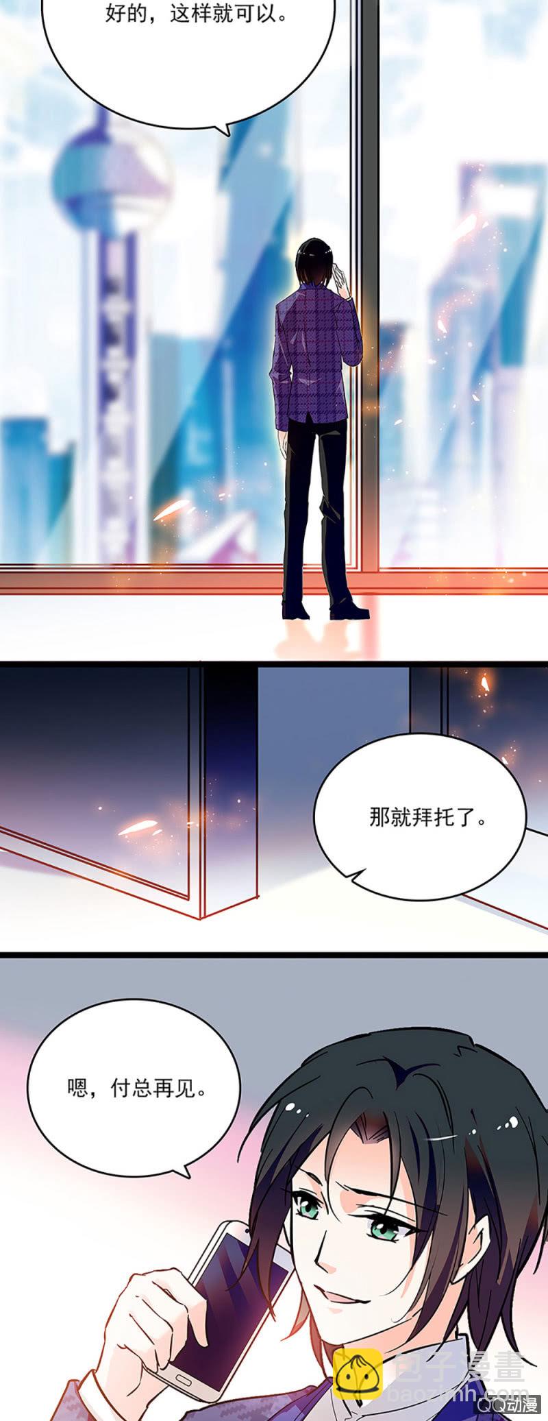 《重生之海棠花开》第五话 授权书 第5页