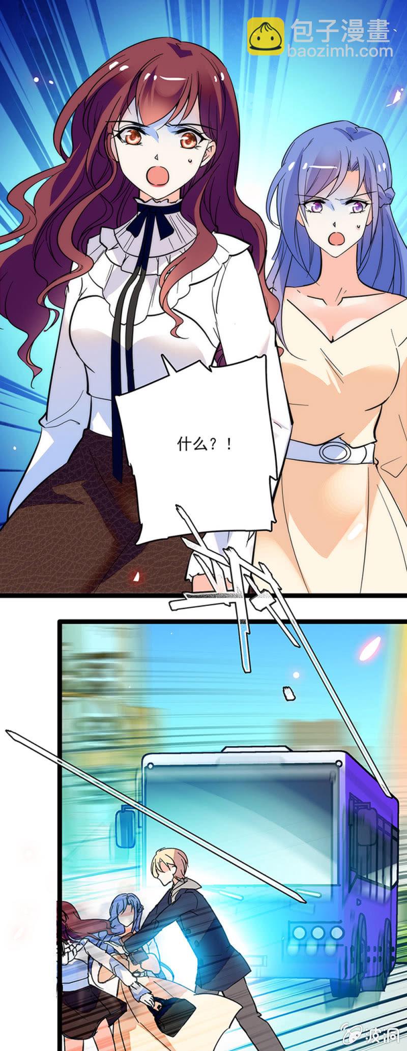 《重生之海棠花开》第七话 送你们进万劫不复的地狱 第13页