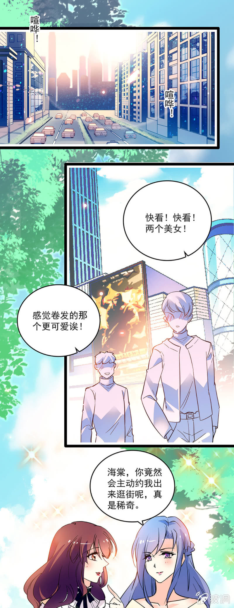 《重生之海棠花开》第七话 送你们进万劫不复的地狱 第1页