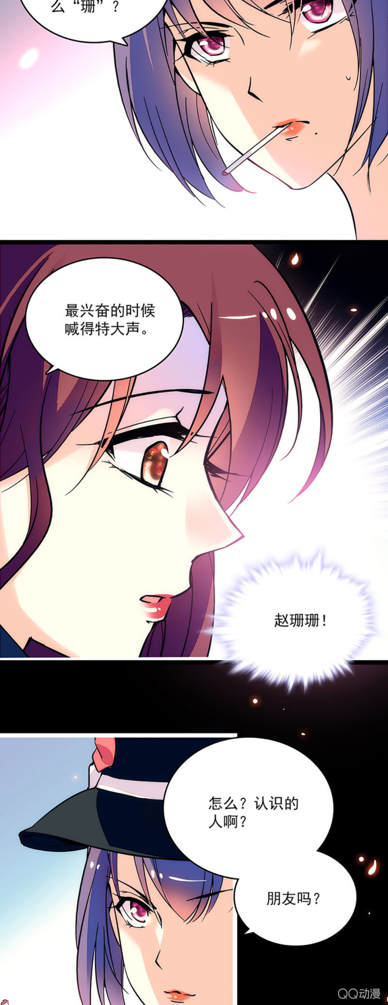 《重生之海棠花开》第六话 信任她到如此地步 第14页