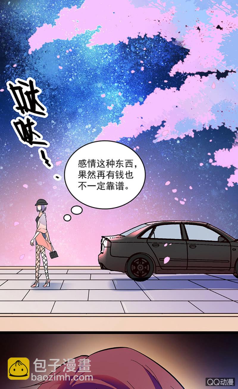 《重生之海棠花开》第六话 信任她到如此地步 第16页